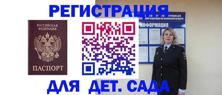 временная регистрация гарантия в Нижнеудинске