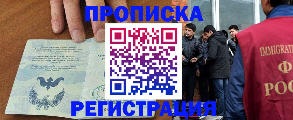 прописка 2025 в Нижнеудинске